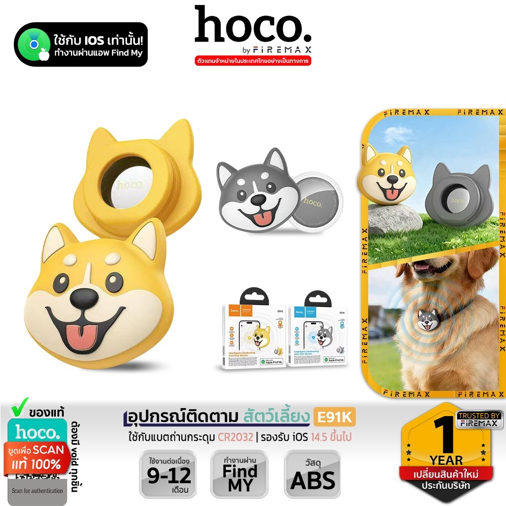 HOCO E91K gps tag อุปกรณ์ติดตามสัตว์เลี้ยง แบบติดปลอกคอ รองรับ Apple Find My อุปกรณ์ติดตามจีพีเอส hc6 ราคา 205 บาท*ส่งฟรี