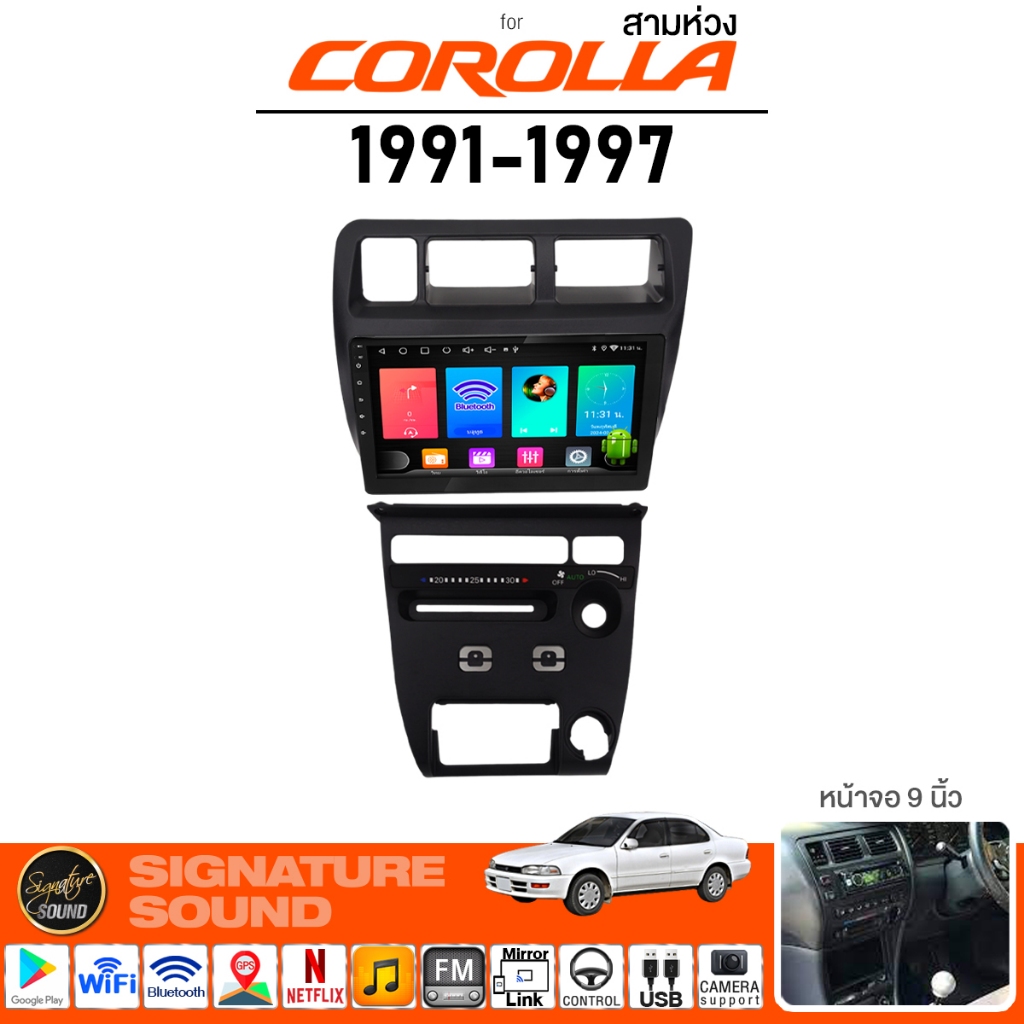 อุปกรณ์ประดับยนต์และชิ้นส่วนยานยนต์ Signature sound Android Car Screen เครื่องเสียงรถยนต์, หน้าจอ Android, หน้าจอ Android สำหรับ Toyota Corolla 1991-1997, Three-Ring, หน้าจอรถยนต์