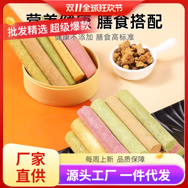 mxo39h Dog snac, grinding teeth small puppy, Teddy, panda, Mijie, tooth stick, bone training, dog, pet, freeze-drying Toys