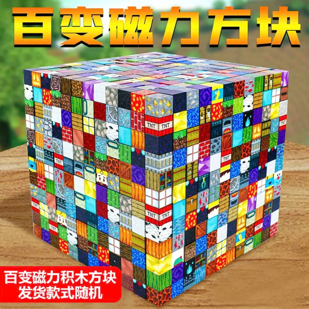 (MUA 1 TẶNG 5) Đồ Chơi Khối Nam Châm Minecraft DIY Khối Xây Dựng Mô Hình Giáo Dục Trẻ Em Từ Tính,mua 1 combo tặng 5nv