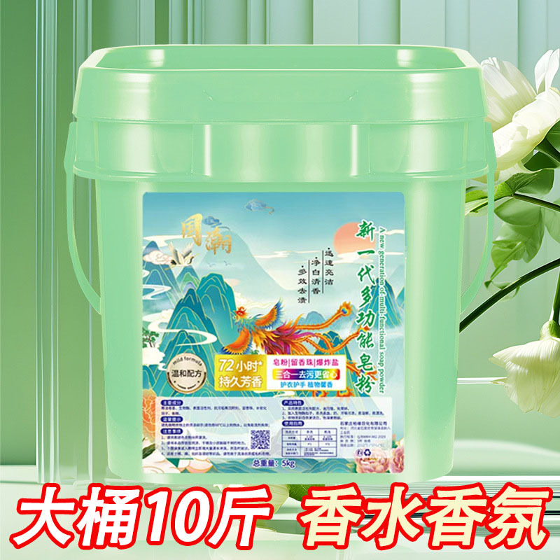 Bột Giặt Lâu Dài Hương Thơm Các Nhà Sản Xuất Bán Buôn Thùng 10Kg Hộ Gia Đình Giá Cả Phải chăng Mở Hoạt Động Quà Tặng Khuyến Mãi