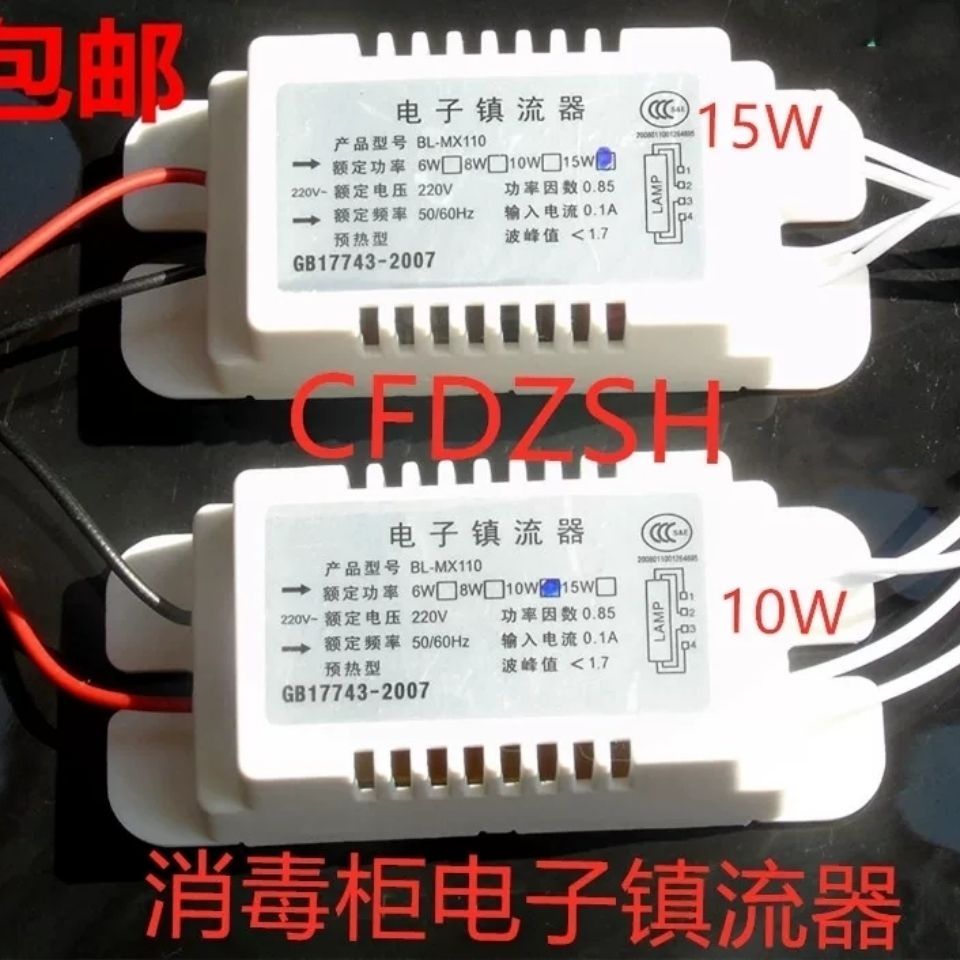 Wm Ballast nhà sản xuất lớn 15W chỉnh lưu phù hợp 10W Đèn khử trùng bên ngoài miễn phí thư khử trùng tủ điện tử Ballast Tím