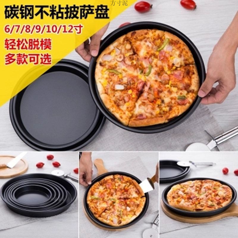 Lijincai1 tấm tròn Bộ khay nướng pizza 6/8/9/inch lò nướng không dính Baking khay nướng &amp; chảo