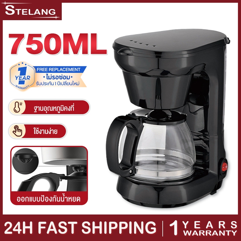 STELANG เครื่องชงกาแฟแบบหยด 750ML เครื่องชงกาแฟอเนกประสงค์ขนาดเล็ก เครื่องชงกาแฟสไตล์อเมริกัน ราคา 389 บาท*ส่งฟรี