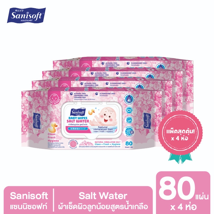 [แพ็คสุดคุ้ม X 4ห่อ] Sanisoft Salt Water 80s / ผ้าเช็ดผิวลูกน้อย สูตรน้ำเกลือ 80 แผ่น/ห่อ