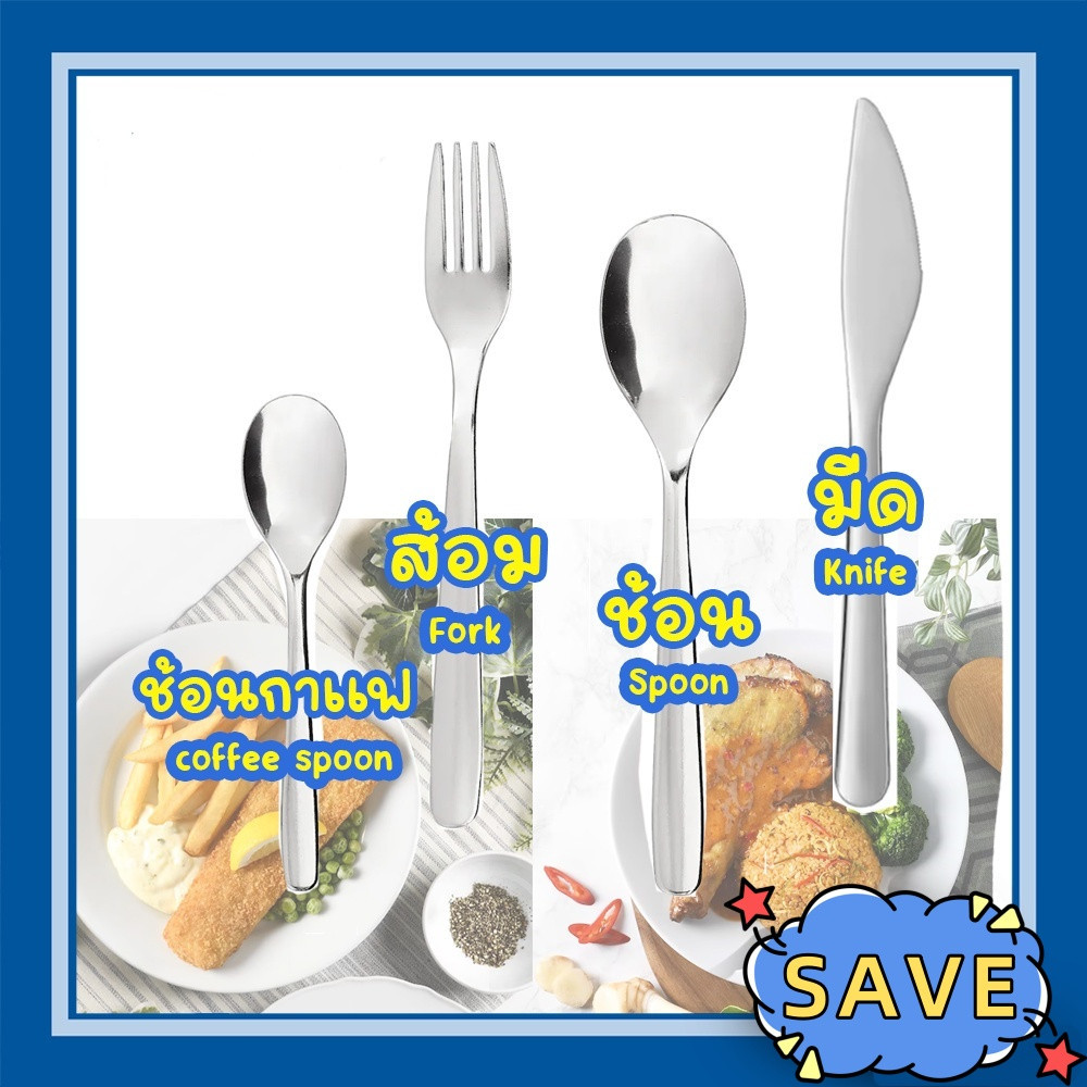 VIVOLILV ช้อนส้อมสแตนเลสมีดช้อนขนมหวานช้อนส้อมแบบพกพาที่ทนทาน ราคา 6 บาท*ส่งฟรี