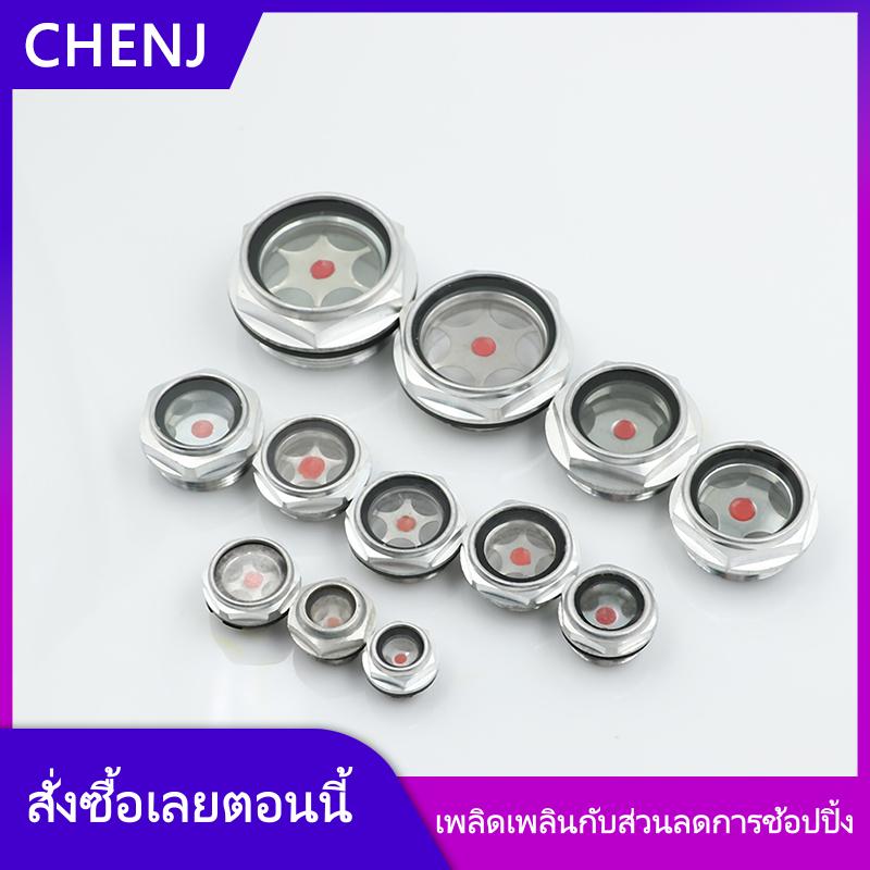 YADUN เครื่องอัดอากาศโลหะเกลียวตัวผู้ขนาด16มม.-48มม. กระจกมองเห็นระดับน้ำมัน ราคา 9 บาท*ส่งฟรี