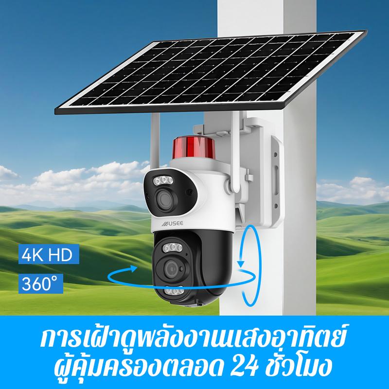 Usee Cctv Camera D80 Joysee App Sim (Sim Card) Solar Cell Solar Powered Battery Automatic Rotation Tracking, 2 Lenses, 2 Images, No Electricity, No Wifi, 32Gb Sd Card, 4K Hd 360 ° High Quality ราคา 599 บาท*ส่งฟรี