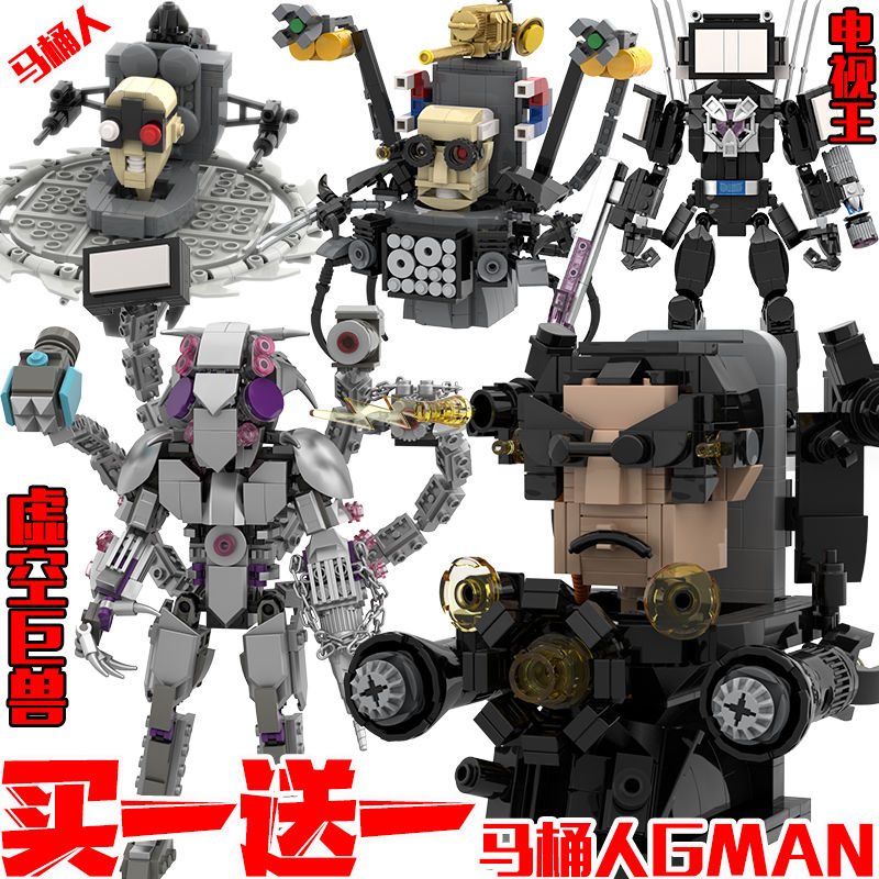 Compatible with lego tv man titan Skibidi Toilet Cameraman building blocks Toilet Man Gman Upgrade T