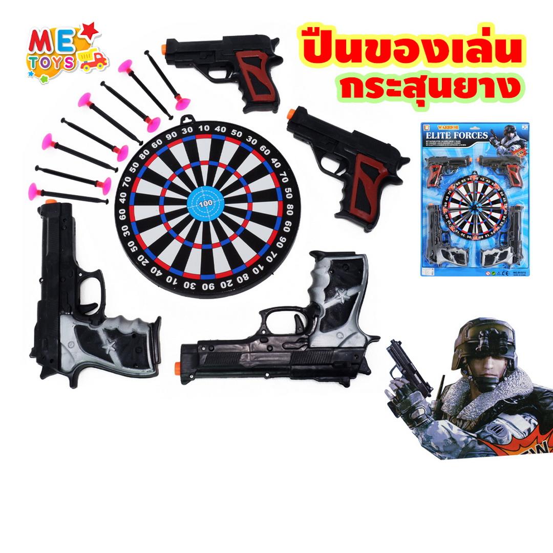 ปืนของเล่น สี่กระบอก แถมกระสุนยาง มีที่จุ๊บกระจก ปืนเด็ก ของเล่นเด็ก เด็กผู้ชาย ราคา 74 บาท*ส่งฟรี