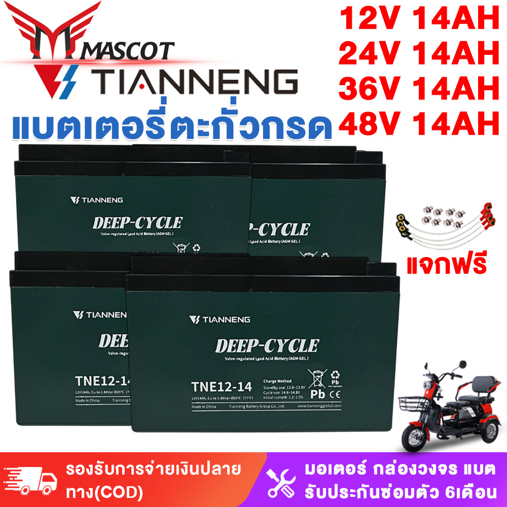Mascot Electric Motorcycle, 48V 14Ah Battery, Tianneng Dry Battery, Electric Bicycle Battery Electric Train Battery 100% Genuine
