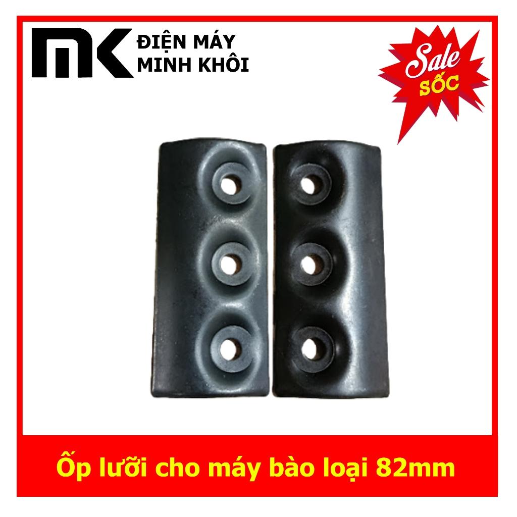 (1 đôi) Ốp lưỡi cho máy bào Makita, Maktec loại 82mm