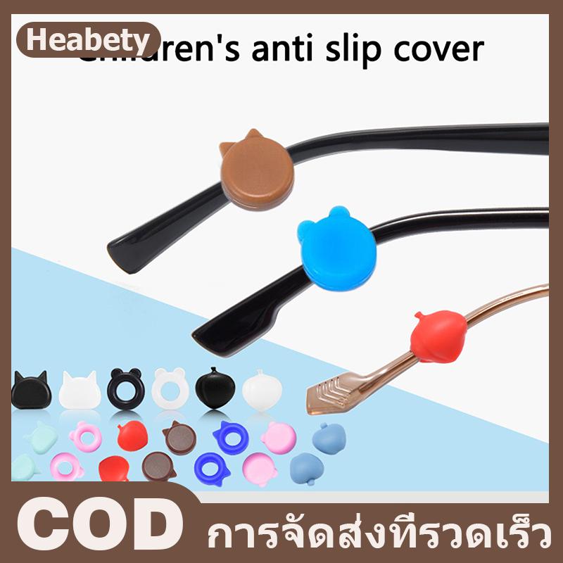 Heabety 5คู่ซิลิโคนยึดหูจับหูฟัง, แว่นตากีฬาน่ารักแว่นตาซิลิโคนกันลื่น ราคา  13 บาท*ส่งฟรี