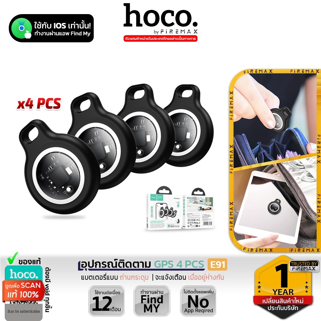 [แพ็ค 4 ชิ้น] HOCO E91 GPS Tag อุปกรณ์ติดตามจีพีเอส ค้นหาสิ่งของทั่วโลก รองรับ iOS Find My ไม่ต้องติดตั้งแอพ hc6 ราคา 630 บาท*ส่งฟรี