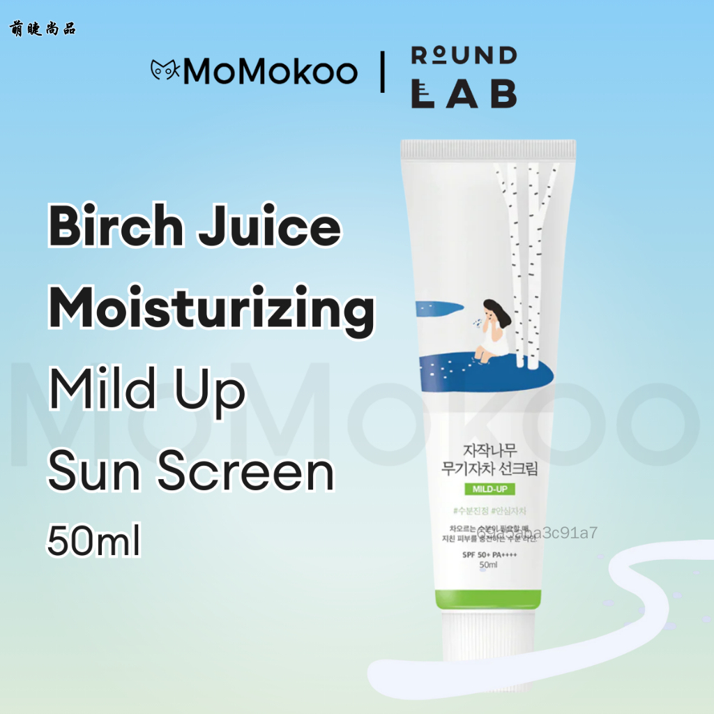 ครีมกันแดด Juice Moisturizing 50ml - SPF อ่อนสำหรับการปกป้องทุกวัน