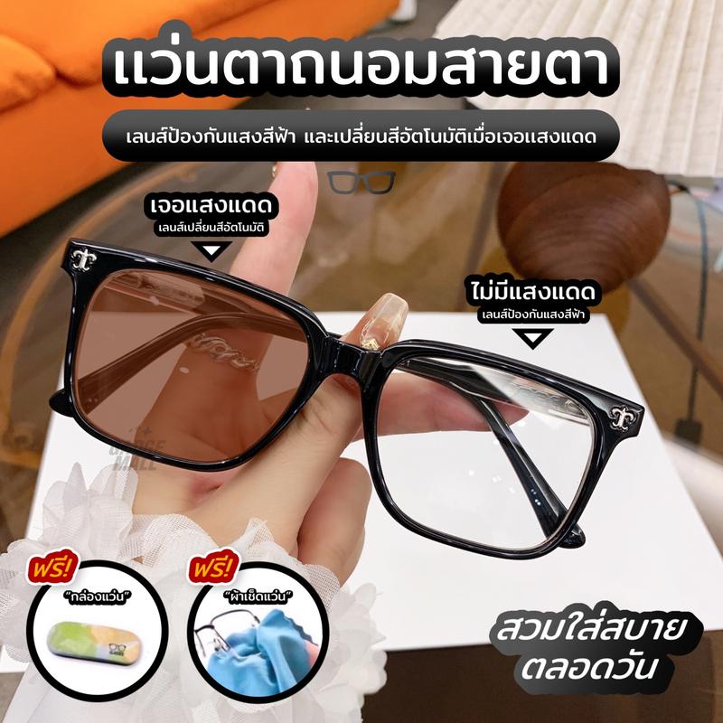 แว่นตาแฟชั่นเรียบหรู สายตาสั้น/สายตายาว ทรงเหลี่ยม กรองแสงสีฟ้าได้100% เลนส์ออกแดดเปลี่ยนสีกันแสงUV400ได้ดี G21 ราคา  532 บาท*ส่งฟรี