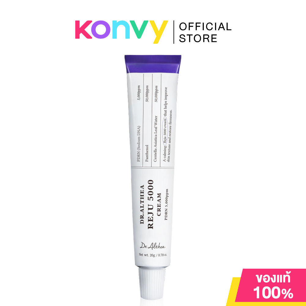 Dr.Althea PDRN Reju 5000 Cream 20ml ด๊อกเตอร์อัลเทีย ครีมบำรุงผิวเนื้อบางเบา ราคา 799 บาท*ส่งฟรี