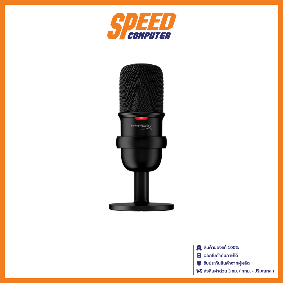 HYPERX Solocast / Black / USB / PC,MAC,PS4 / Gaming Microphone (ไมโครโฟน) By Speed Computer ราคา 1,490 บาท*ส่งฟรี