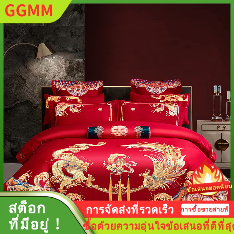 LZD ระดับไฮเอนด์ a ชุดแต่งงานสีแดงฤดูใบไม้ร่วงและฤดูหนาวสี่ชิ้น 100 ชุดเครื่องนอนเย็บปักถักร้อยผ้าฝ้ายแท้หลายชิ้น ราคา 995 บาท*ส่งฟรี