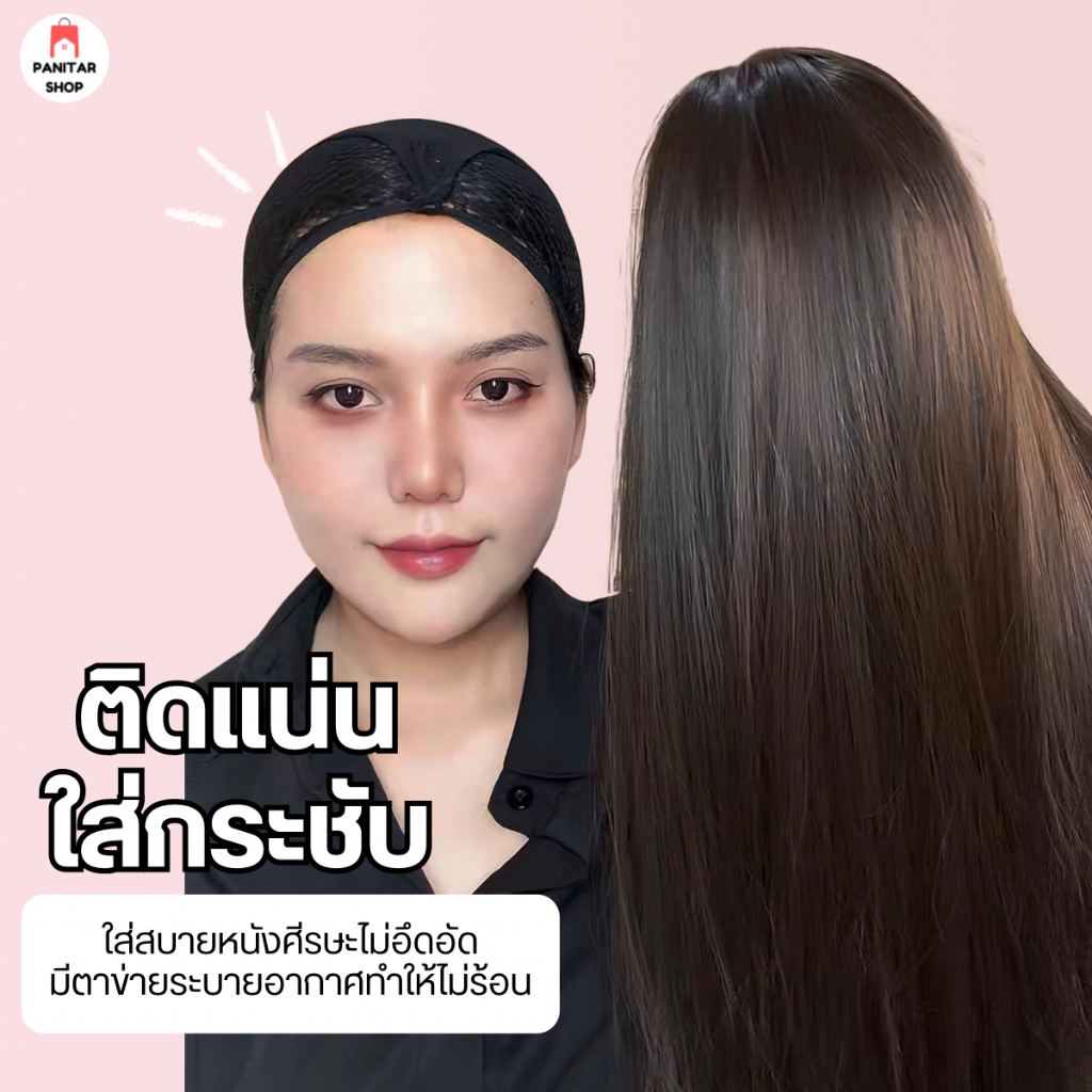 วิกผมยาวผมตรง วิกผมหน้าเรียว ไม่ชี้ฟูง่ายผมตรงสวยเป็นธรรมชาติ 4