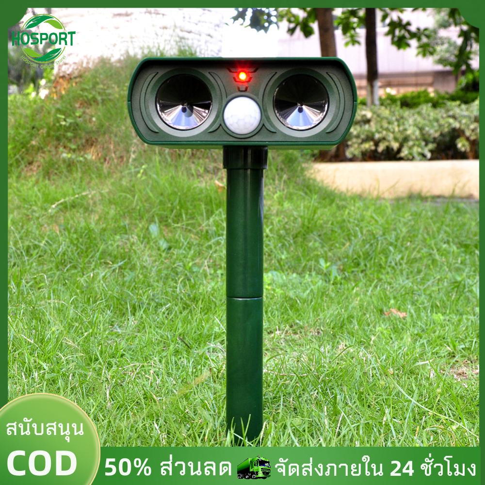 【HOSPORT】อุปกรณ์ยับยั้งการทำงานของสุนัขจิ้งจอกอัลตราโซนิกหนูโซลาร์เซลล์ขับเคลื่อนอุปกรณ์ออกมาอุปกรณ์ตรวจจับการเคลื่อนที่ของเครื่องตรวจจับการเคลื่อนที่แบบมัลติฟังก์ชั่น【1-3 วันจัดส่ง】 ราคา 239 บาท*ส่งฟรี