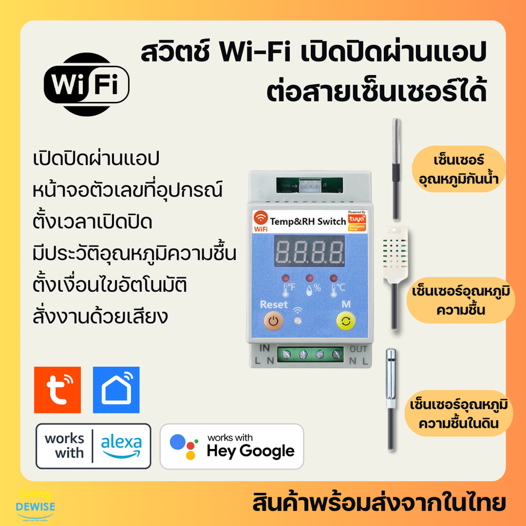 Tuya สวิตช์โมดูล Wi-Fi พร้อมหน้าจอ เปิดปิด ตั้งเวลา ต่อสายเซ็นเซอร์ได้ผ่านแอป รองรับสั่งงานด้วยเสียง ราคา 418 บาท*ส่งฟรี