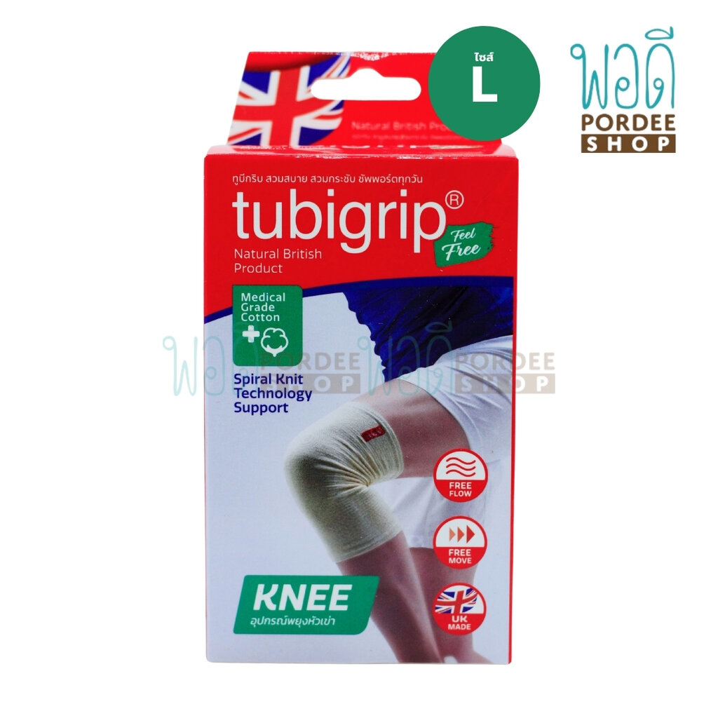 Tubigrip อุปกรณ์พยุงเข่า (ไซส์ L) ราคา 188 บาท*ส่งฟรี