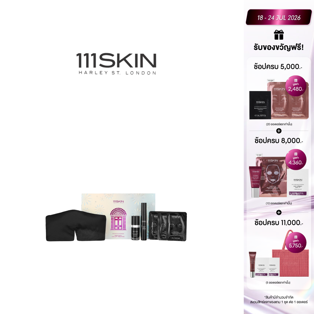 111Skin - Precision Eye Lift Routine 111Skin Precision Eye Lift Routine ราคา 12,510 บาท*ส่งฟรี