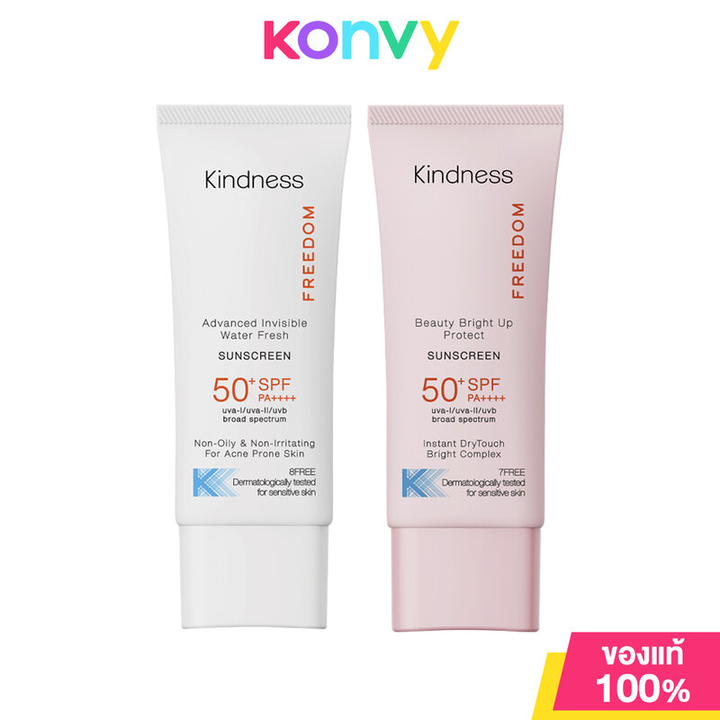 Kindness Freedom Sunscreen SPF50+ PA++++ ไคนด์เนส ครีมกันแดด 30ml (Invisible Water/Beauty Bright)