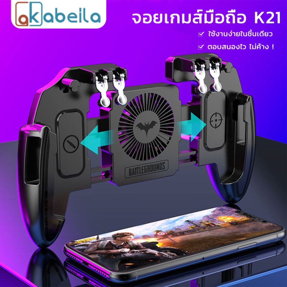 AKABEILA K21 ใหม่ล่าสุด Gamepad ด้ามจับพร้อมปุมยิง PUBG Free Fire Shooter Controller Mobile Joystick จอยกินไก่ ราคา 115 บาท*ส่งฟรี