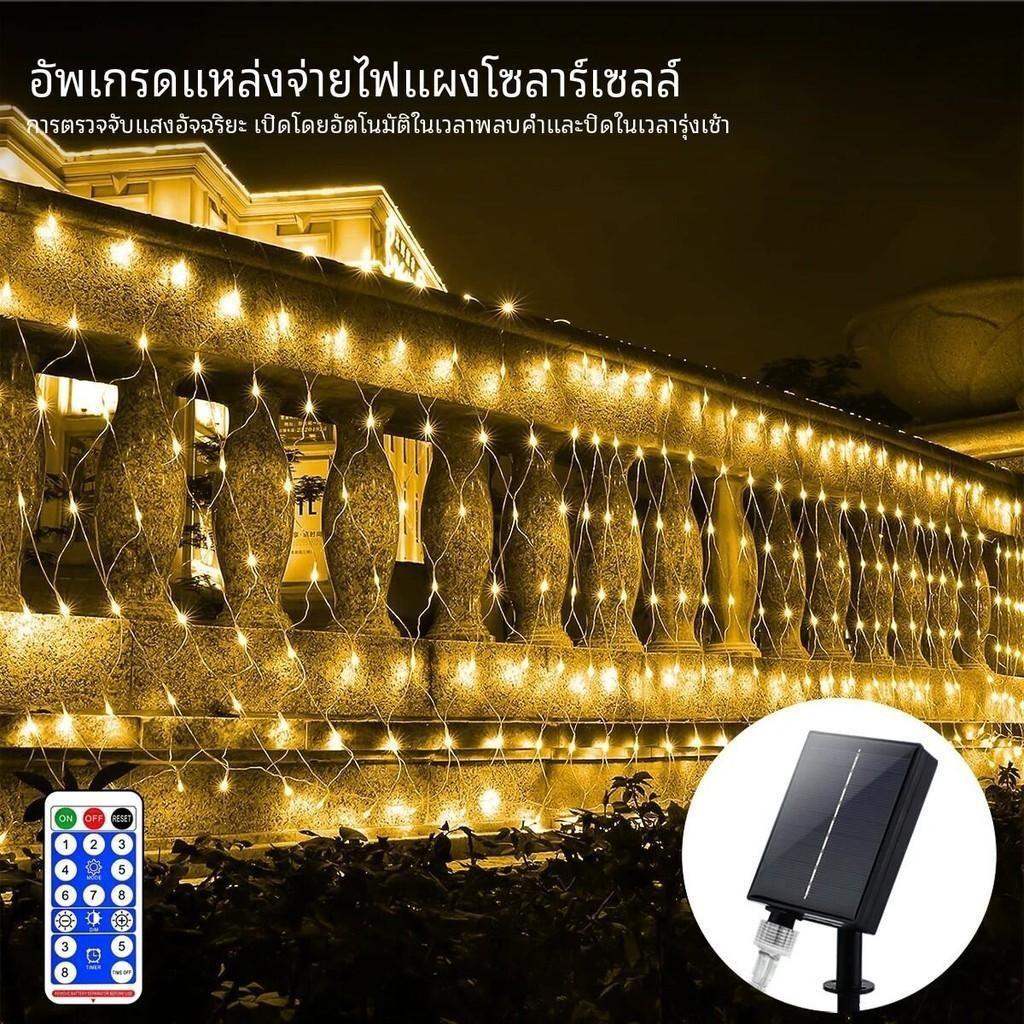 DARING 🎄 ไฟตาข่ายพลังงานแสงอาทิตย์ กันน้ำ LED - 8โหมด ขนาด2x3ม สวนต้นคริสต์มาส ตกแต่งเทศกาลบรรยากาศสวย