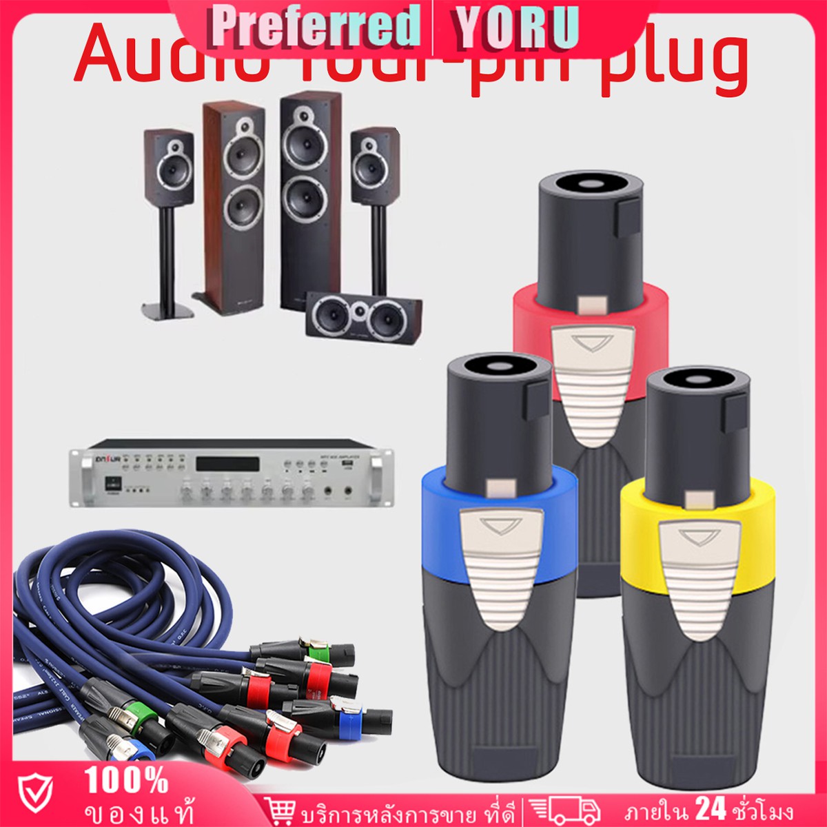 ร้านอยู่กทม.1ชิ้น แจ็คสเปคคอนตัวผู้ หัวสเปคคอนลำโพง Lidge YM-122A speakon ปลั๊กลำโพง ราคา 33 บาท*ส่งฟรี