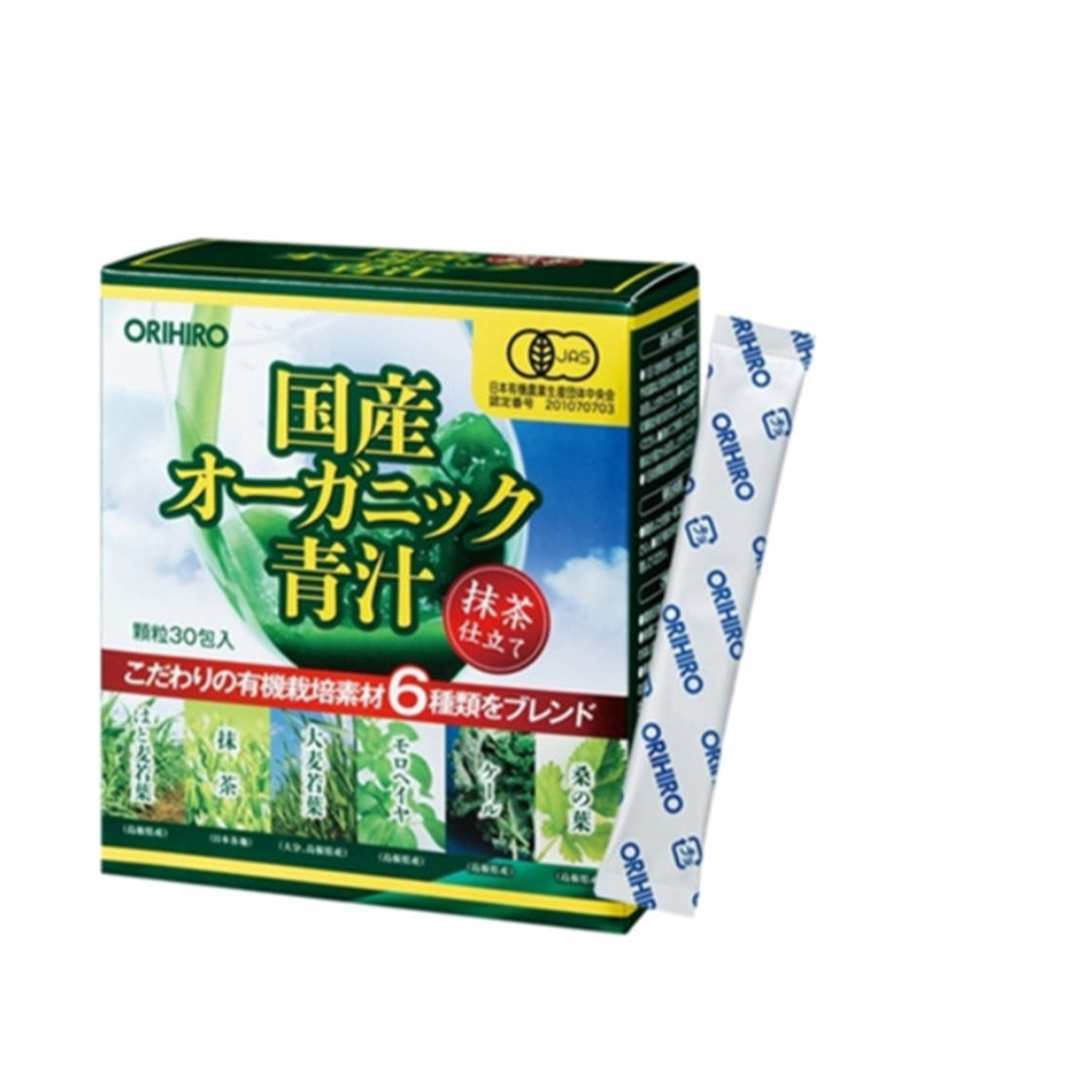 BỘT RAU XANH AOJIRU ORIHIRO BỔ SUNG CHẤT XƠ (HỘP 30 GÓI)