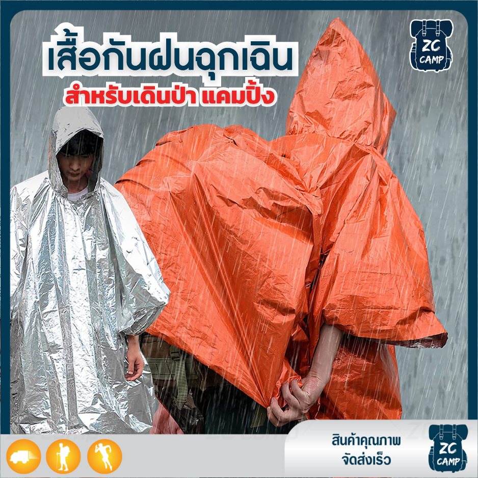 Zc Camp Raincoat Bat Style Free Size Rain Suit Emergency Raincoat for Hiking, Cycling, Camping, Outdoors