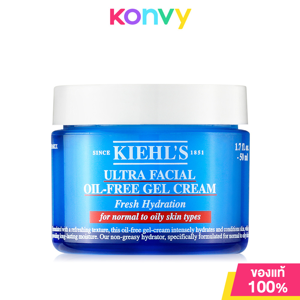 Kiehl's Ultra Facial Oil-Free Gel Cream 50ml ราคา 1,480 บาท*ส่งฟรี