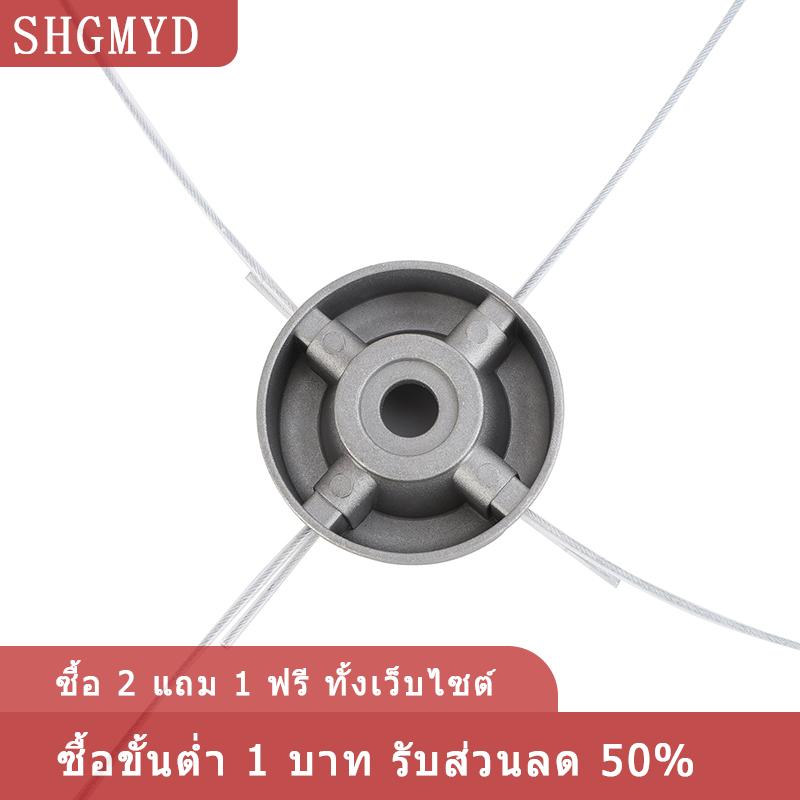 [COD] SHGMYD หัวตัดหญ้าอลูมิเนียมอัลลอยด์แบบสากลพร้อมสายตัดหญ้าทำจากเหล็กไนล่อนอะไหล่ทดแทนเครื่องตัดหญ้า ราคา 56 บาท*ส่งฟรี