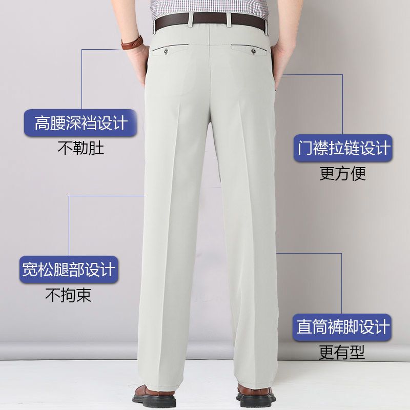 Men's Suit Trousers Ice Silk Thin 2024 Summer Solid Color Middle-aged Casual Trousers