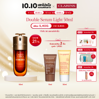 CLARINS คลาแรงส์ ดับเบิ้ล เซรั่ม ไลท์ เท็กเจอร์ 50มล.