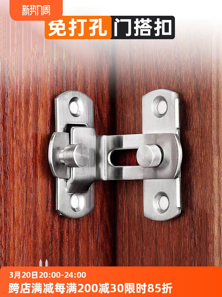Punch-free Door Latch Old-fashioned Sliding Doors Wooden Doors Stainless Steel Latch Door Bolts Door Pins Door Buckle Buckle