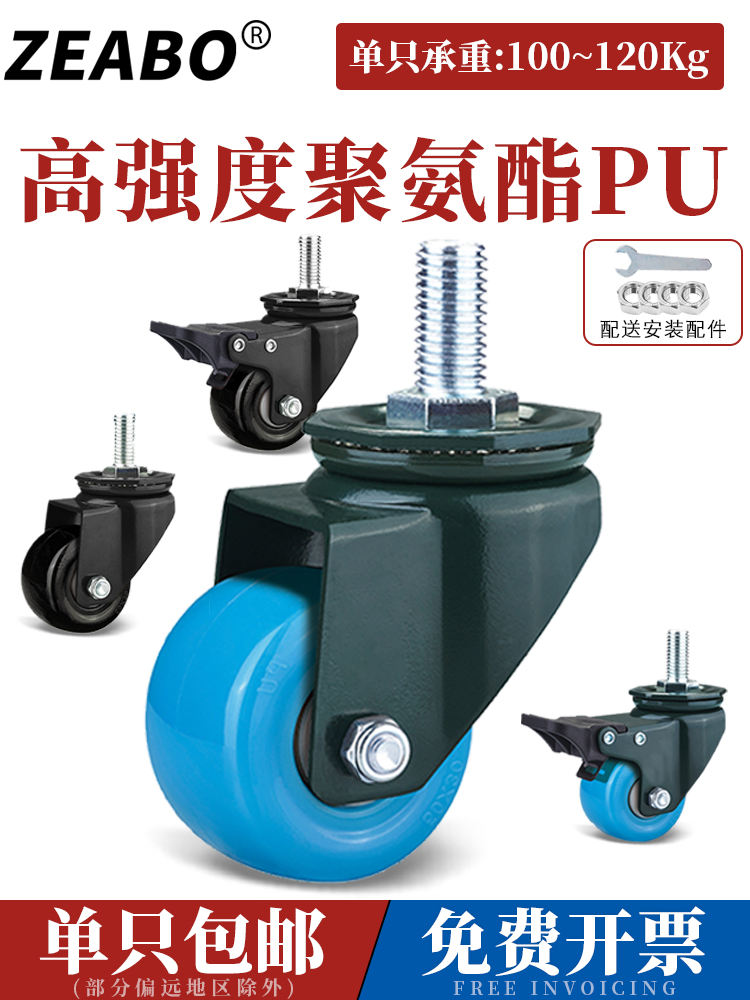 Universal Wheel M8/M10/M12 Screw Wheel Heavy Duty Double Bearing PU Polyurethane Pulley Machine Equipment Caster