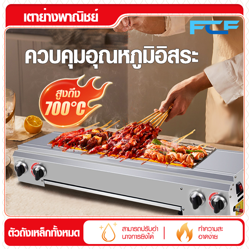 FCF เตาย่างแบบแก๊ส เตาย่างไร้ควัน เตาปิ่งย่าง เตาจานเซรามิกอินฟราเรด เตาปิ้งย่างแบบใช้แก๊ส ใช้แก๊ส: ก๊าซเหลว ก๊าซถ่านหิน gas bbq grill ราคา 2,038 บาท*ส่งฟรี