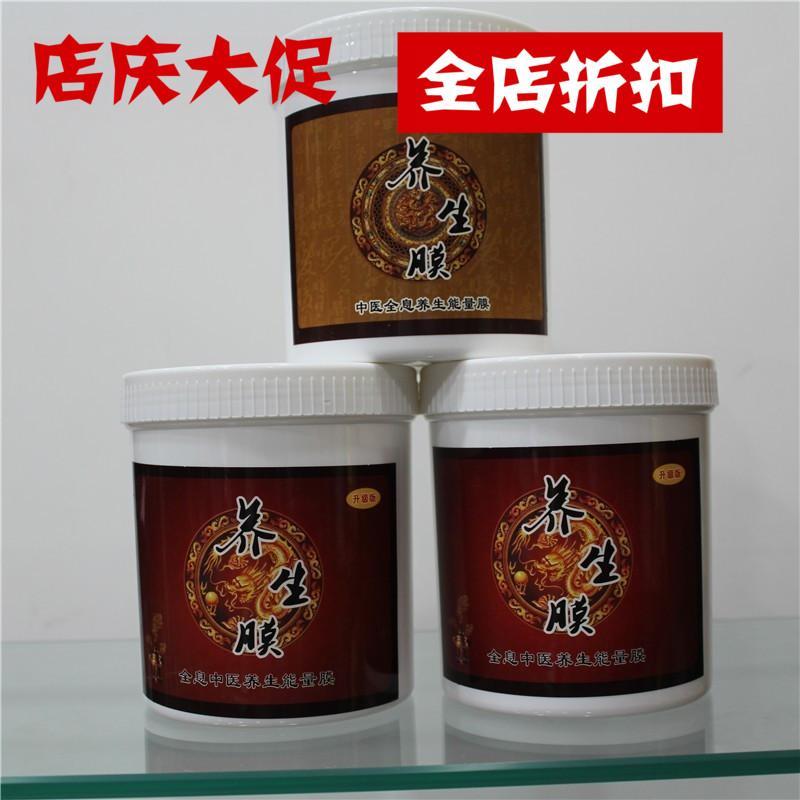 Buy Holographic Energy yang sheng mo Body Membrane Breast with Heating Film plus Mild Moxibustion Membrane Essence Facial Mask Body Care Heating Film Singapore