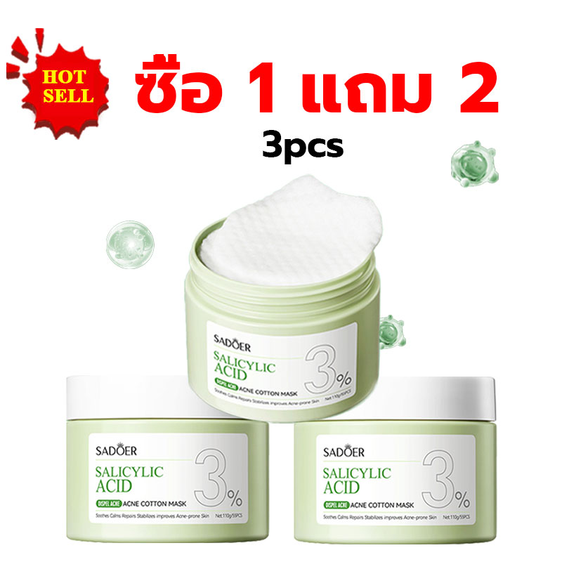 【 1 แถม 2】มาส์กแผ่นผ้าฝ้าย กรดซาลิไซลิก แผ่นโทนเนอร์เช็ดหน้า สกินแคร์หน้า toner pad ประคบเปียก ให้ความชุ่มชื้นอย่างล้ำลึก กล่องละ 55 เม็ด สามารถช่วยในเรื่องสิวและผิว สิว