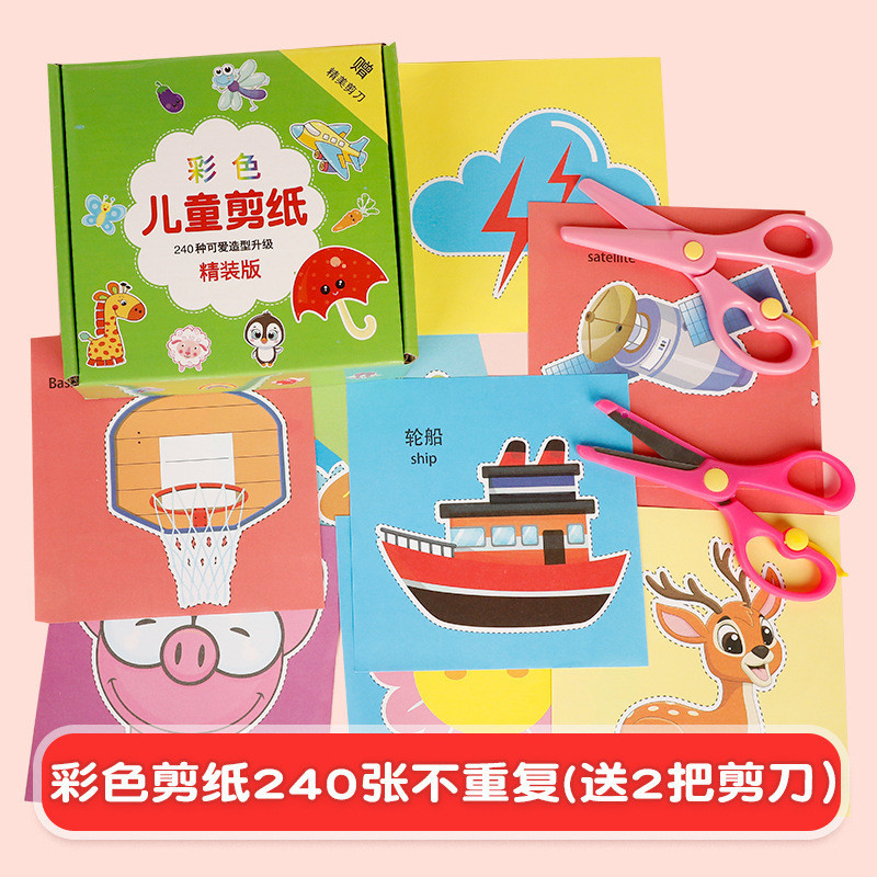 240PCS Kids Paper Cutting Set with Safety Scissors Children DIY Educational Color Paper Craft Kit