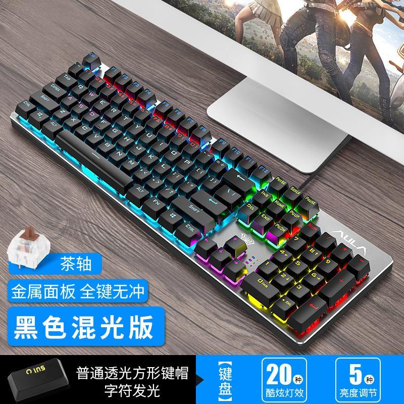 AULA F2068 Steam Punk Game Really Mechanical Keyboard Keyclick Black Shaft Alternate Action Or Ergonamic Cable ACE Chicken Online Celebrity Singapore