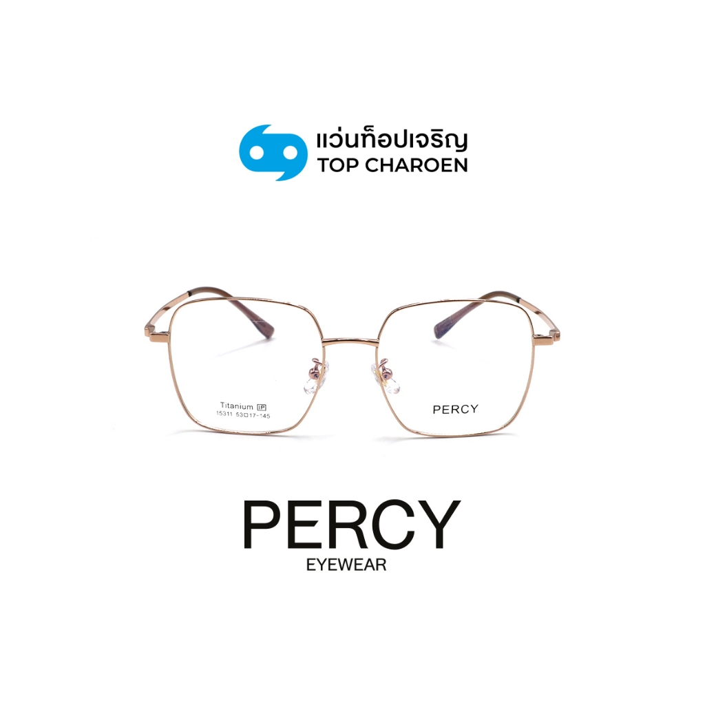 PERCY แว่นสายตาทรงเหลี่ยม รุ่น 15311-C7 size 53 By ท็อปเจริญ ราคา 2,790 บาท*ส่งฟรี