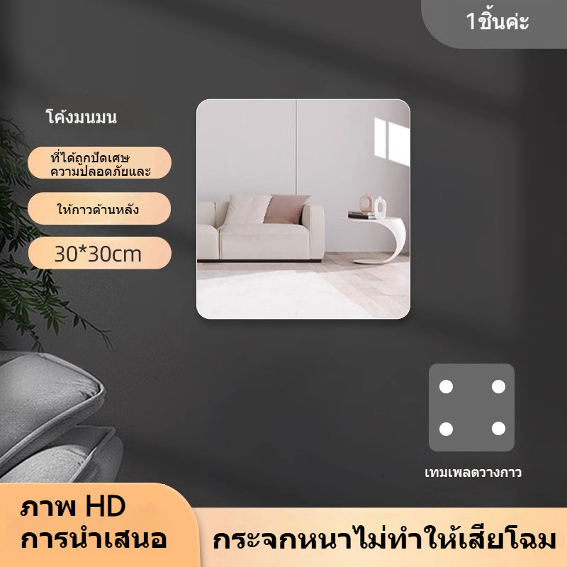 กระจก 20/30/40cm กระจกยาว กระจกเต็มตัว กระจกอะคริลิก แบบติดผนัง ขายเป็นแผ่น จะไม่แตก กระจกห้องน้ำ