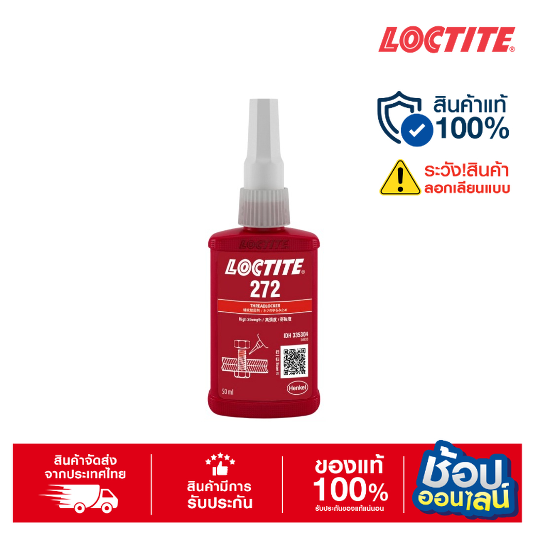 LOCTITE® No272 High Strength & High Temperature ราคา 938 บาท*ส่งฟรี