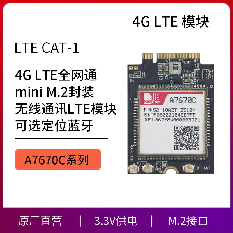 LZD CAT1 4G Mạng Đầy Đủ  mini M.2 Truyền Thông Không Dây Đóng Gói LTE A7670C Mô-đun Định Vị Tùy Chọn