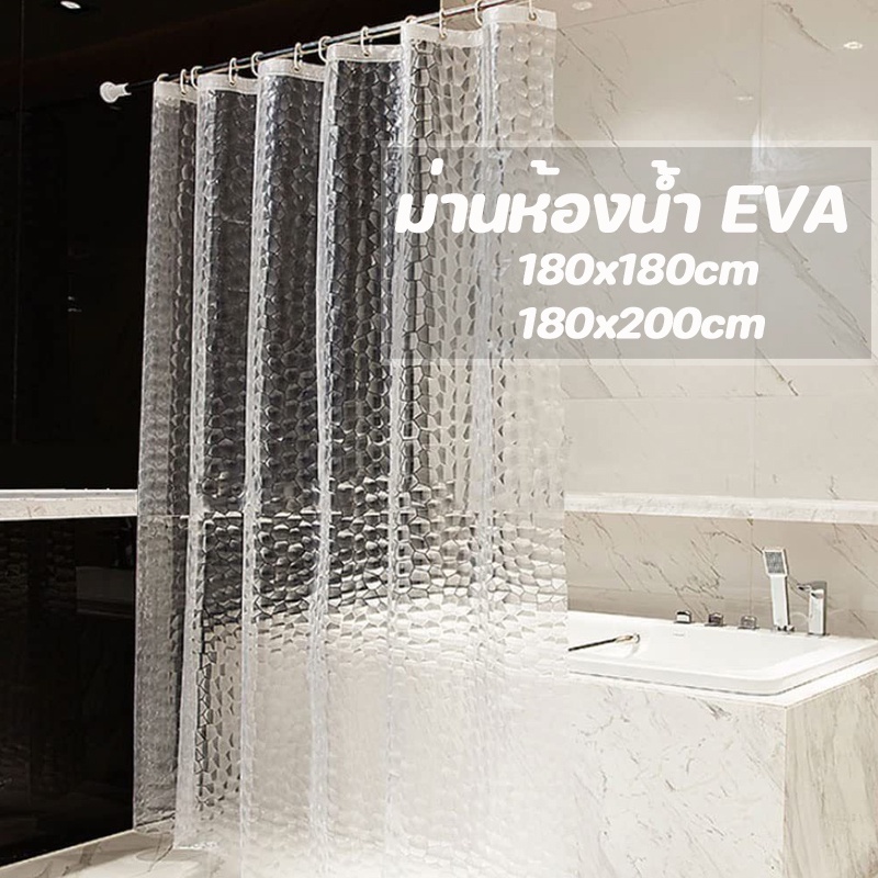【BHQ FU】ม่านห้องน้ำ สีใส แบบใส กันน้ำ Shower curtain EVA 180x180cm/180x200cm Thicker Plastic ราคา 107 บาท*ส่งฟรี